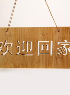竹牌竹雕牌子标识装饰牌桌牌定制