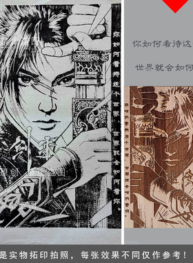 剑来文创榉木版画油墨拓印木模板