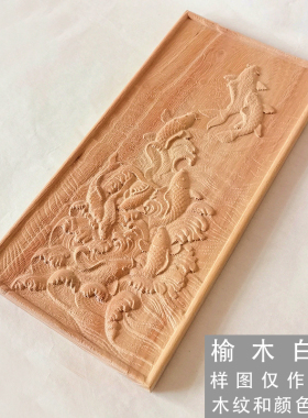古典浮雕木板榆木壁挂木贴画
