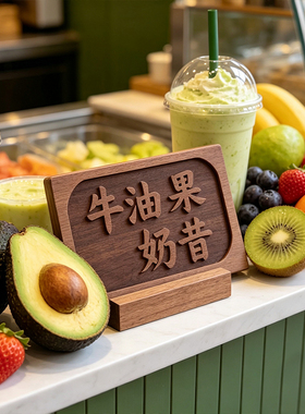 中式黑胡桃雕高档移车号码木雕牌