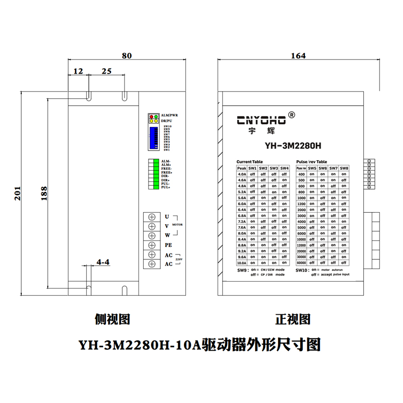 宇辉三相步进电机驱动器3M2280H-10A/3722 110/130/150通用型220V - 图0