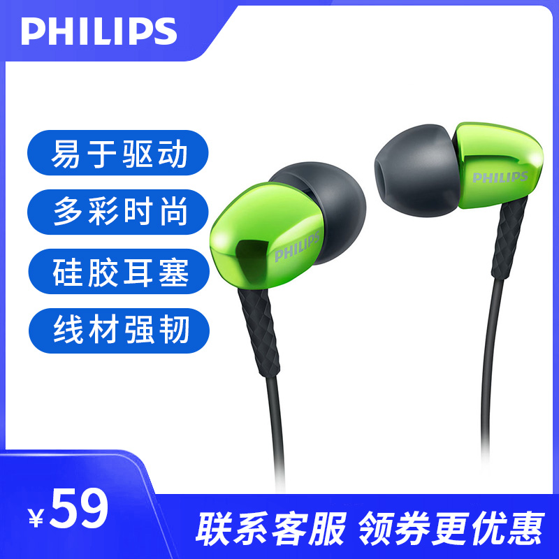 Philips/飛利浦 SHE3900 入耳式音樂手機電腦MP3重低音耳塞式耳機