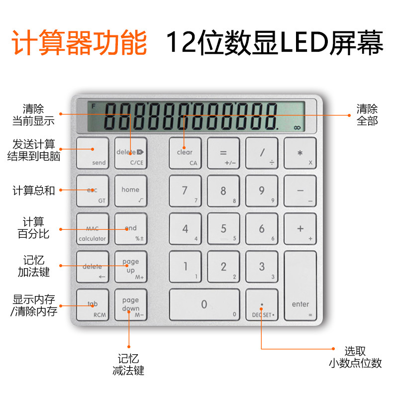 蓝牙无线数字小键盘苹果MAC笔记本IPAD财务会计办公计算器 KB-6