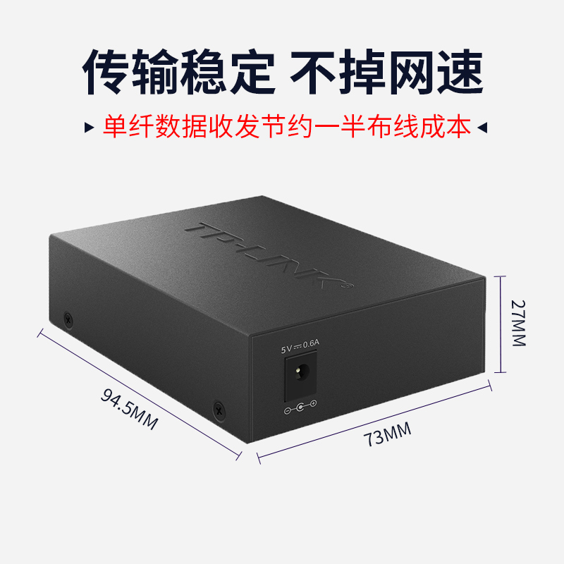 TP-LINK一对单模单纤收发器千兆光纤收发器光电转换器TL-FC111A/B套装百兆20公里SC接口千兆3公里TL-FC311A/B - 图2