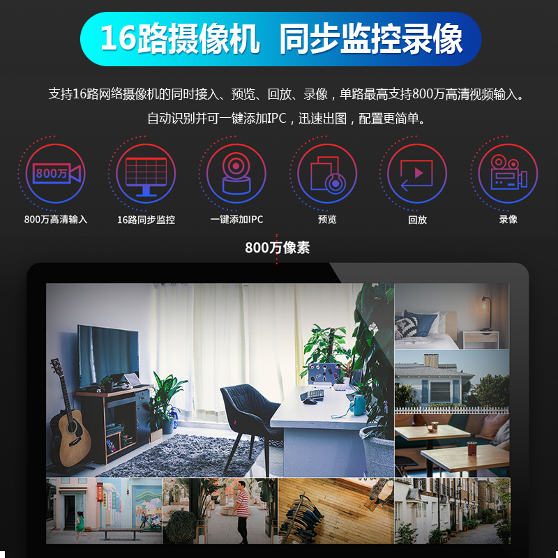 水星硬盘录像机6/8/16路模拟DVR家用高清网络NVR监控高清摄像头主机H.265+千兆APP远程监控云存储水星MNVR408