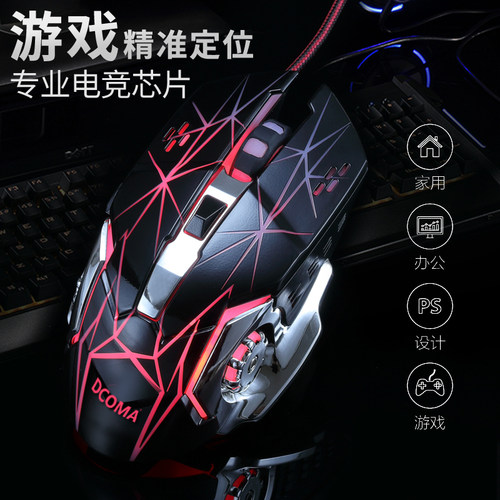 笔记本台式机电脑有线鼠标USB游戏静音电竞机械手感家用办公G500 - 图1