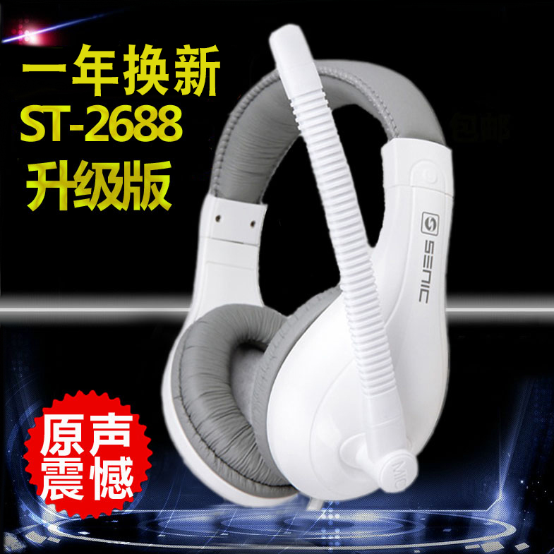 頭戴式耳機學生英語聽力口語測試耳機 頭戴式立體聲耳麥桌上型電腦電腦有線耳機耳麥聲麗 ST-2688旗艦版