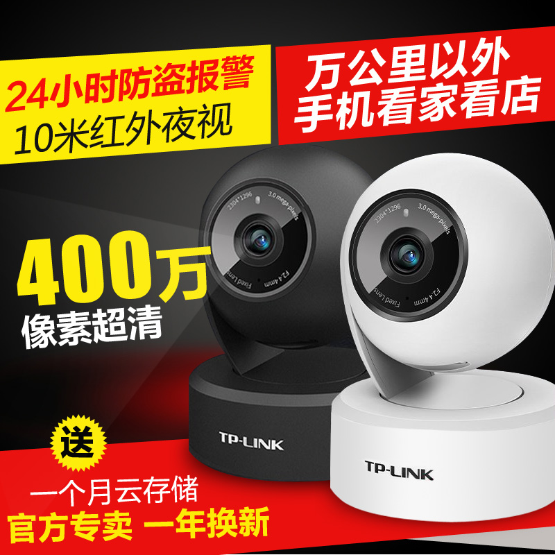 TP-LINK无线摄像头高清360°夜视500W像素手机远程家用全彩通话网络监控2.5K语音视频tplink普联TL-IPC45AW-图3