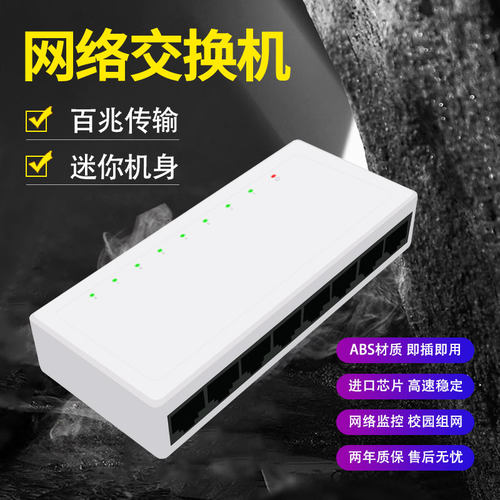 千兆百兆交换机5口8口以太网监控网络分线分流扩展器办公家用16口24口防雷光纤路由集线器高速稳定1005G - 图3