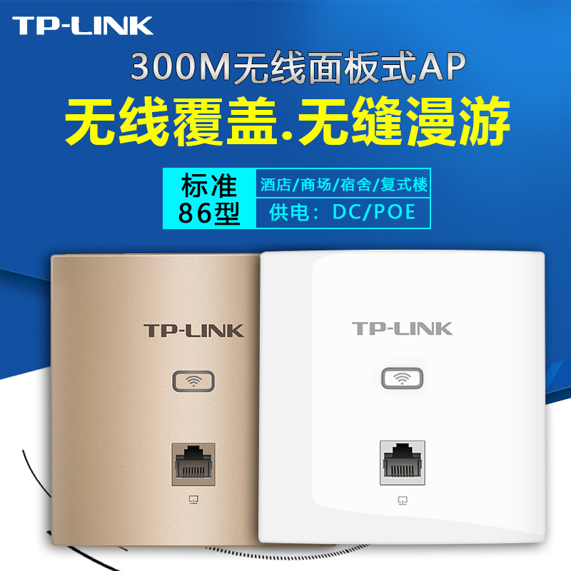 TP-LINK无线面板AP千兆5G双频墙壁嵌入式86型AC一体化套装全屋WIFI覆盖POE供电WIFI家用tplink路由器AP1202GI-图2