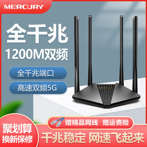水星全千兆无线路由器家用WIFI6穿墙光纤宽带信号增强5G双频3000M高速网络大中小户型全屋覆盖千兆端口D121G - 图0