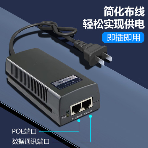 千兆POE供电模块自动侦测万兆合路器交换机30W大功率IEEE802.3BT海康大华TP通用90W摄像头AP监控电源PSE802G - 图2