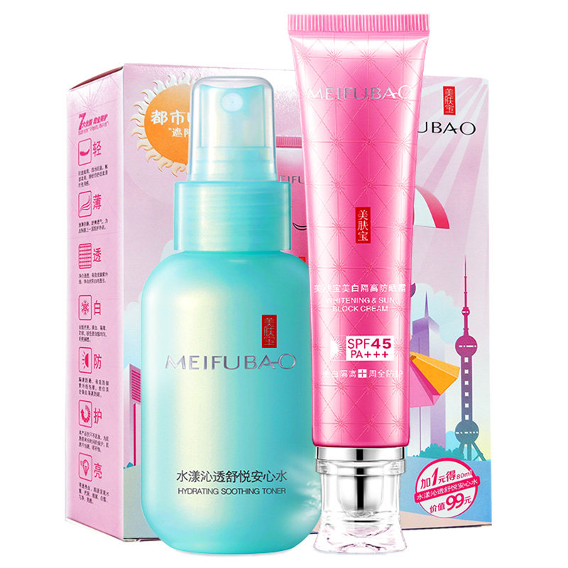 美肤宝隔离女面部防紫外线防晒霜 美肤宝香雪丽防晒霜