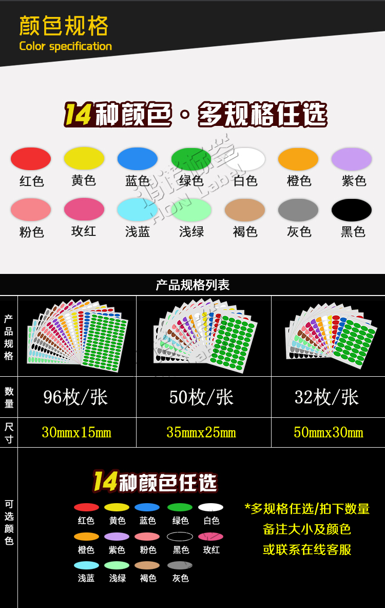 ROHS标签贴环保标签纸 30*15MM椭圆形不干胶绿色标签贴纸色标包邮 - 图0