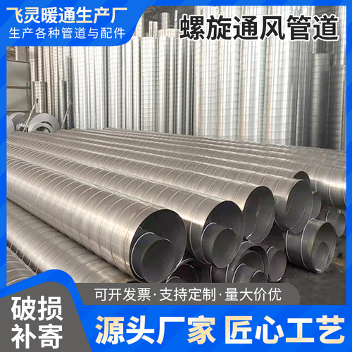 304不锈钢201镀锌白铁皮通风管道排风排烟排气保温除吸尘螺旋风管 - 图1