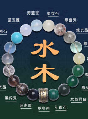 男女款坤为地护身符手链天然水晶