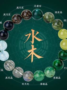 天然水晶手串五行平衡喜补金木水火土手链旺财运男女款本命年礼物