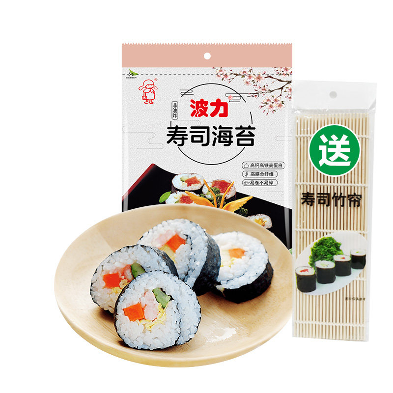 【波力寿司烧海苔21g 8张】原味即食紫菜手卷 包装囤货零食