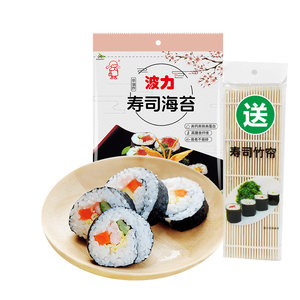 【波力寿司海苔8片/16片/80片】原味即食紫菜手卷包饭团竹帘零食