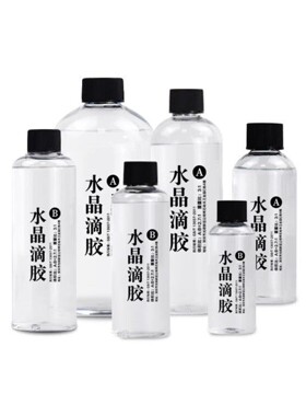 高透明环氧树脂水晶AB滴胶掐丝珐琅沙画diy手工材料3:1水晶滴胶