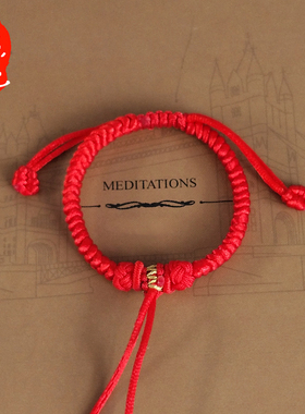 宝宝婴儿成人编织红绳手链