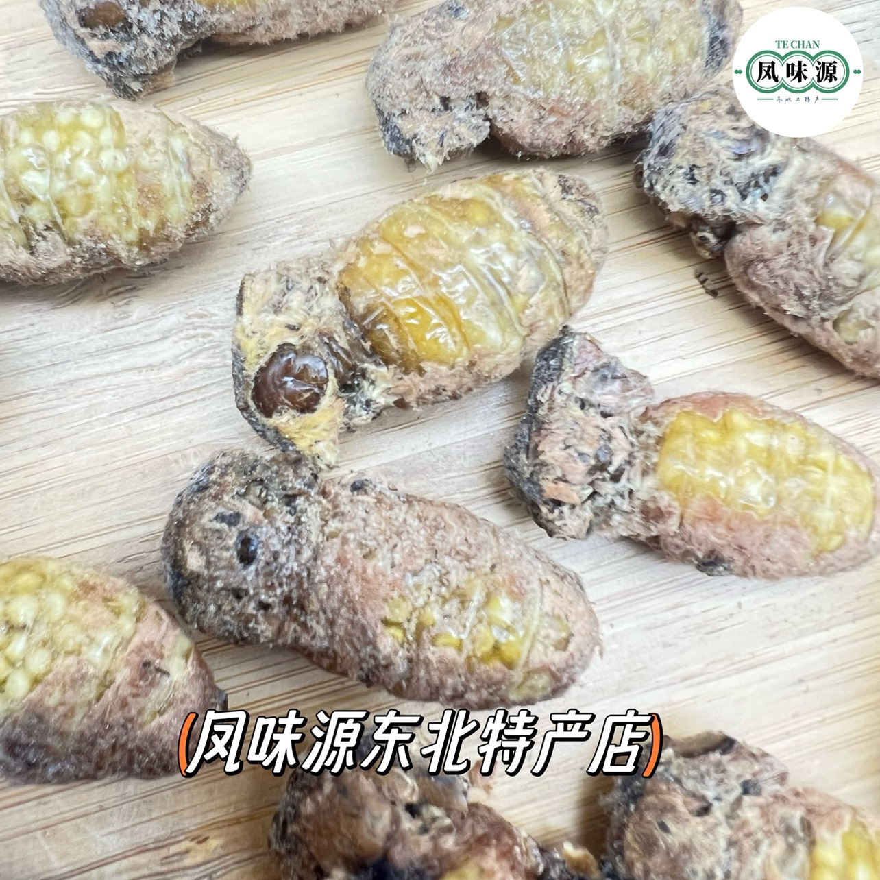 东北速冻蚕蛾油炸即食鲜活新鲜冷冻满籽母蚕蛾雄蚕蛾带籽蚕蛾速冻-图1