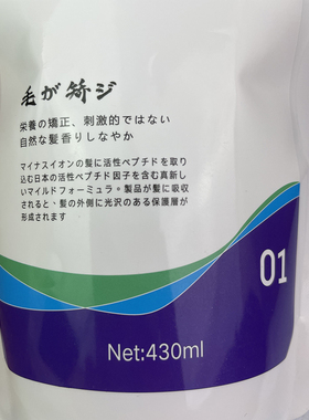 缩毛发矫正膏剂蛋白护理植入拉直柔顺直定型持久发廊美发毛躁修复