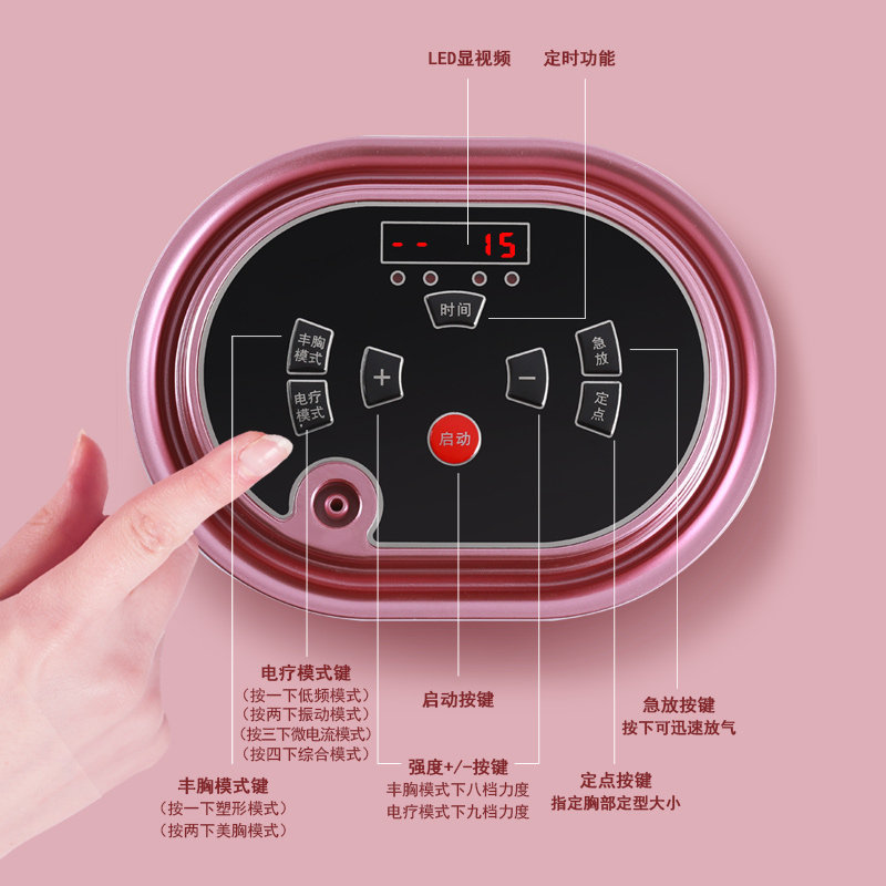  抖音网红专盈店家用胸部护理仪