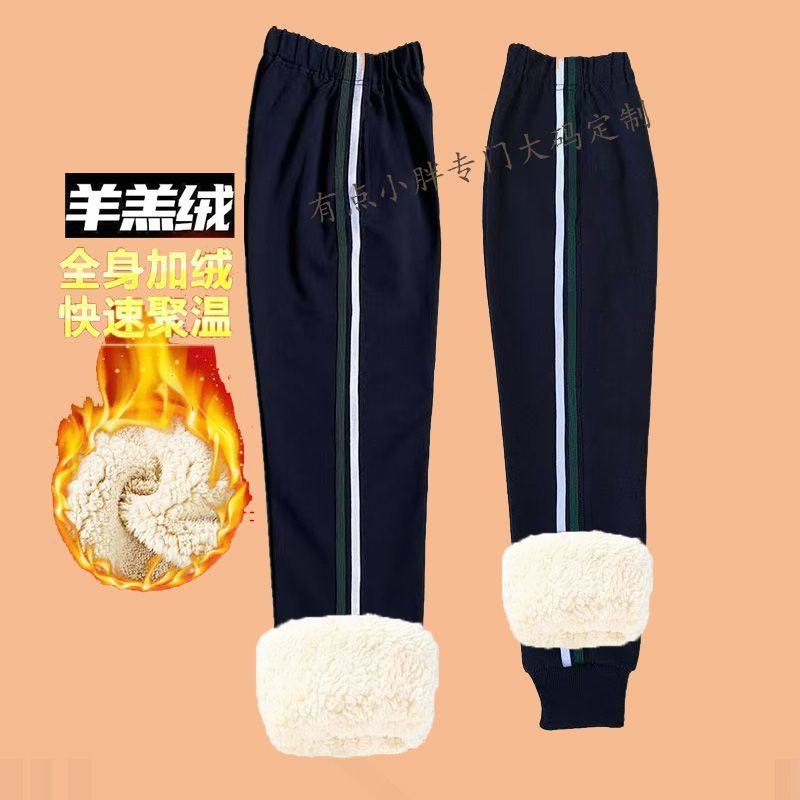 羊羔绒冬季束脚中小学生儿童深蓝色保暖校服裤白条神草绿墨绿色杠,淘宝优惠券,粉丝福利购,淘宝优惠卷