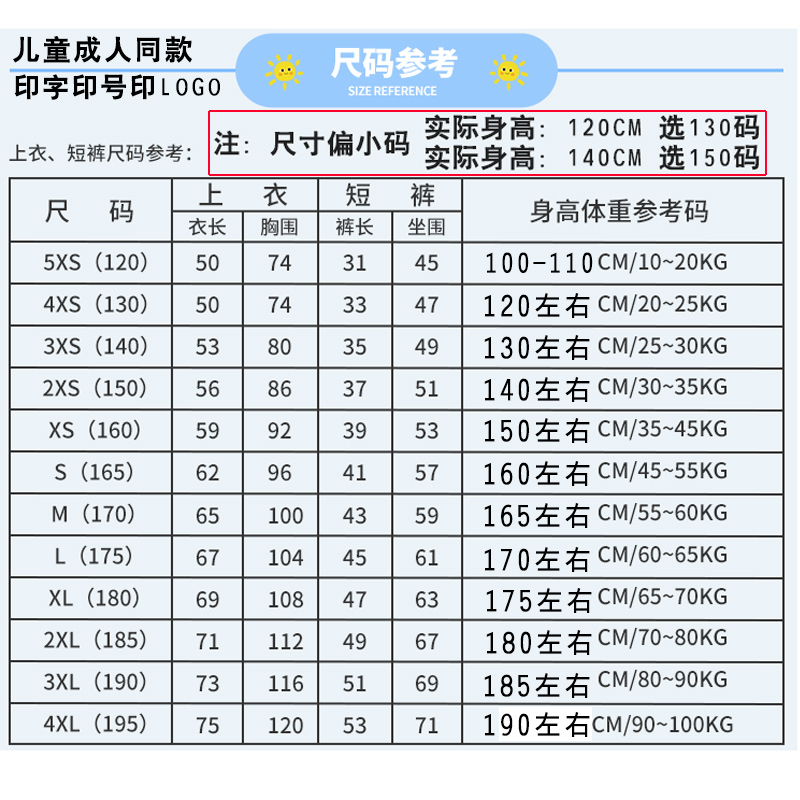 乒乓球服儿童乒乓球训练服短袖速干透气套装女童羽毛球服男童队服-图3