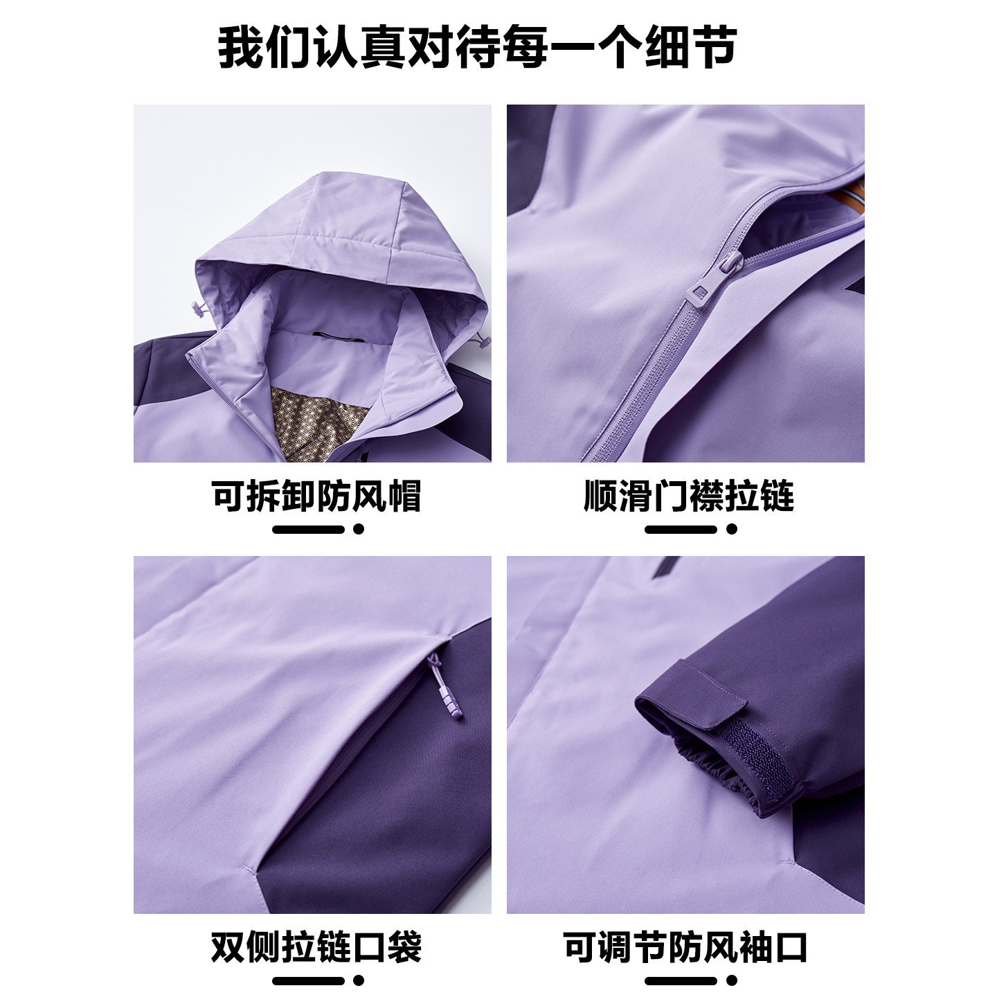 冲锋衣女薄棉一体棉服防风防水户外棉衣保暖棉袄秋冬二棉男外套,淘宝优惠券,粉丝福利购,淘宝优惠卷