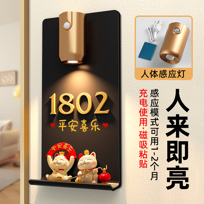 入户门牌号高级感旺宅门牌订做奶油风数字门号牌标识定制甜蜜的家门贴轻奢高档大厦小区乔迁家用门牌黏贴牢固 - 图1