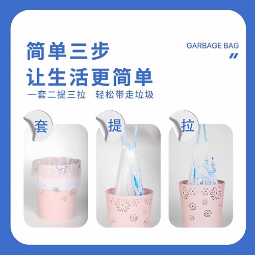垃圾袋抽绳式家用厨房加厚超厚特厚办公室塑料袋厕所前兔似锦可爱 - 图1