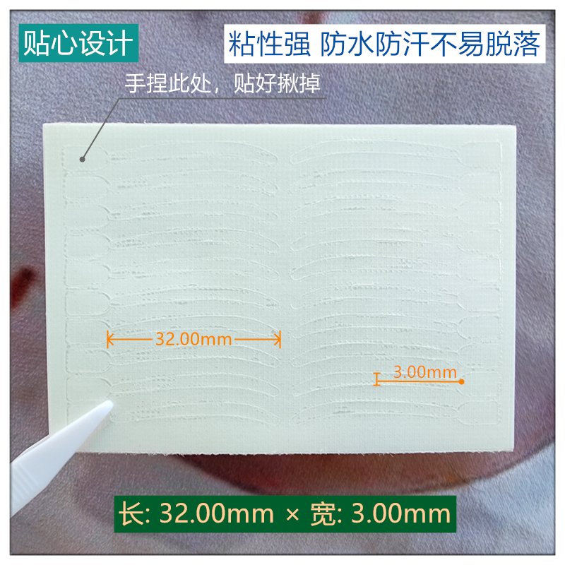 5件包邮 Technical贴丽双眼皮贴胶卫生材料50回分自然防敏粘性强-图2