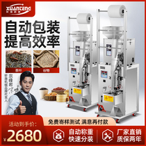 Fully automatic all-in-one weighing dosing packaging machine food rice cereal plastic granules powder tea packaging machine