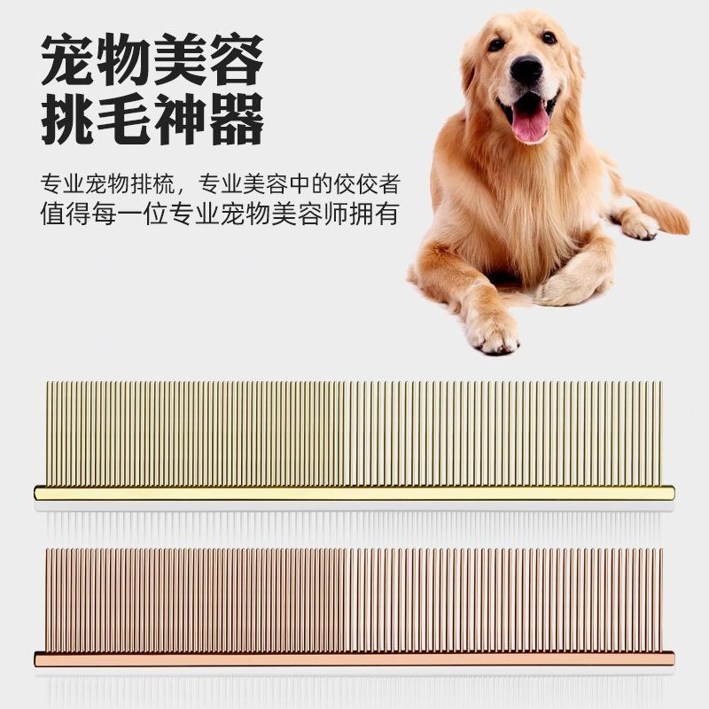 专业级宠物美容狗狗排梳美容店钢琴梳开结造密齿排梳梳子猫咪梳毛,淘宝优惠券,粉丝福利购,淘宝优惠卷