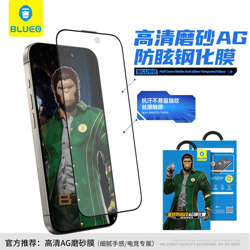 蓝猩适用iphone17ProMax磨砂钢化膜苹果16ProMax游戏膜15Pro电竞手游膜14pro防窥磨砂手机膜13防指纹全屏覆盖 - 图1