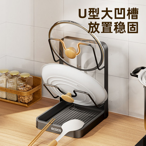 ecoco锅盖架台面锅铲架厨房多功能收纳置物架家用立式菜板放置器 - 图0