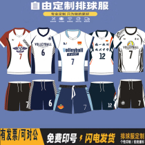 New digital imprint Full body Custom men and women short sleeves Volleyball Suits without sleeves Air Volleyball Jersey Handball Sportswear