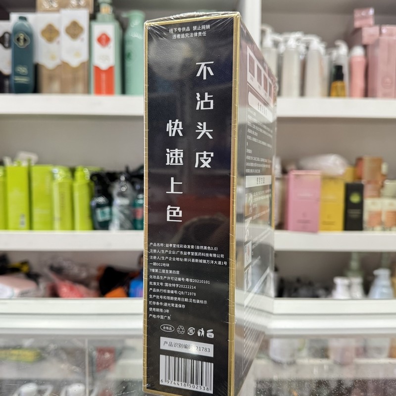 益孝堂炫彩染发膏植物调理型植物萃取持久锁色覆盖白发染护同步,淘宝优惠券,粉丝福利购,淘宝优惠卷