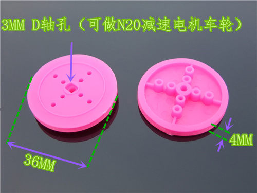 36mm直径皮带轮 3MM D字孔带轮  模型车轮轮毂制作 DIY配件 小车 - 图0