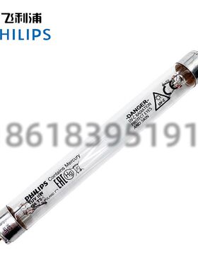 进口飞利浦 TUV 11W G11 T5紫外线奶瓶器消毒柜UVC无臭氧杀菌灯管