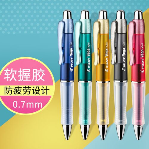 日本PILOT百乐中性笔BL-415V握手舒适Vega软胶护手0.7mm水性笔 - 图0