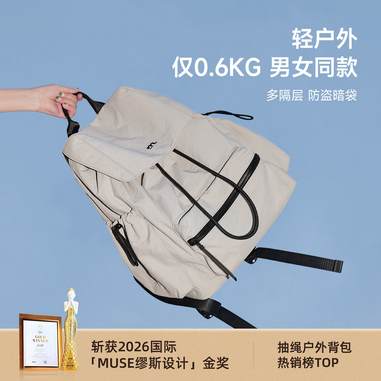 妙迪轻便大容量双肩包