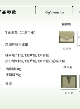 妙迪青绿钱包女士钱包