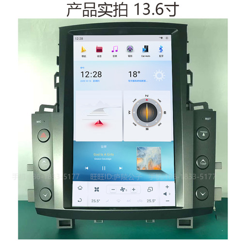 适用于07-15款雷克萨斯LX570安卓车机智能中控carplay竖屏导航仪 - 图1