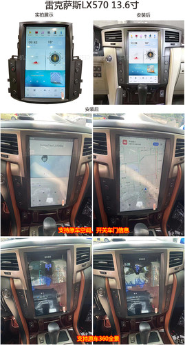 适用于07-15款雷克萨斯LX570安卓车机智能中控carplay竖屏导航仪 - 图0