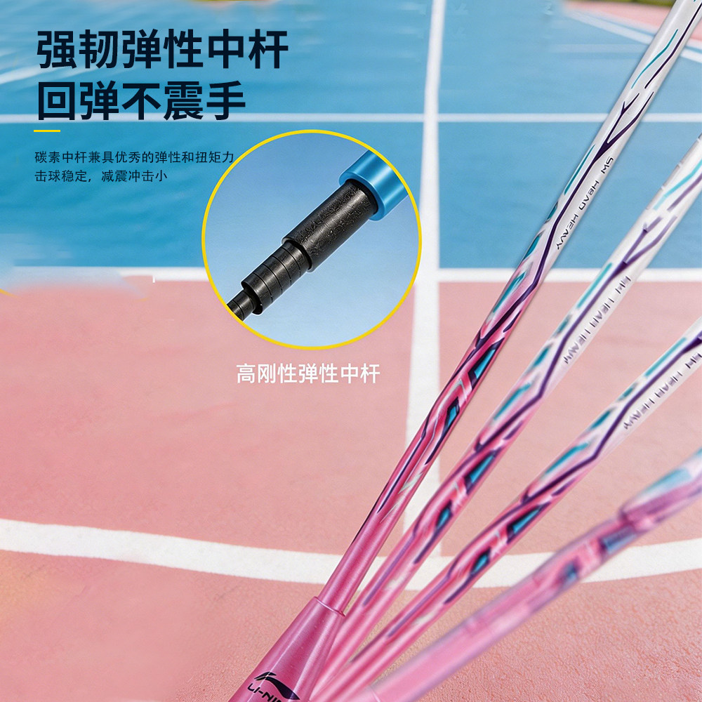 新款 李宁羽毛球拍正品单拍雷霆9系列成人耐打双拍碳纤维一对超轻