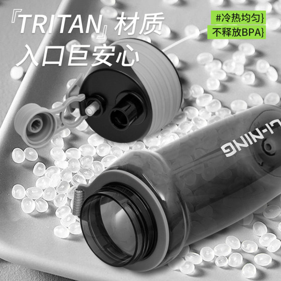 Li-Ning sports spray water cup with high appearance and large capacity