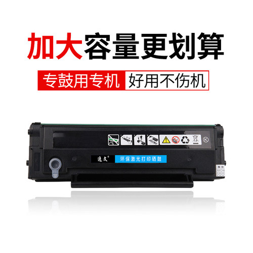 逸文适用柯尼卡美能达2280MF硒鼓bizhub 2200P碳粉盒IUP-P201 P101S激光打印复印机P206易加粉2202磨粉仓2282 - 图0
